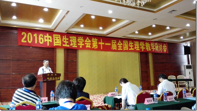 1中山大学中山医公司王庭槐教授发言